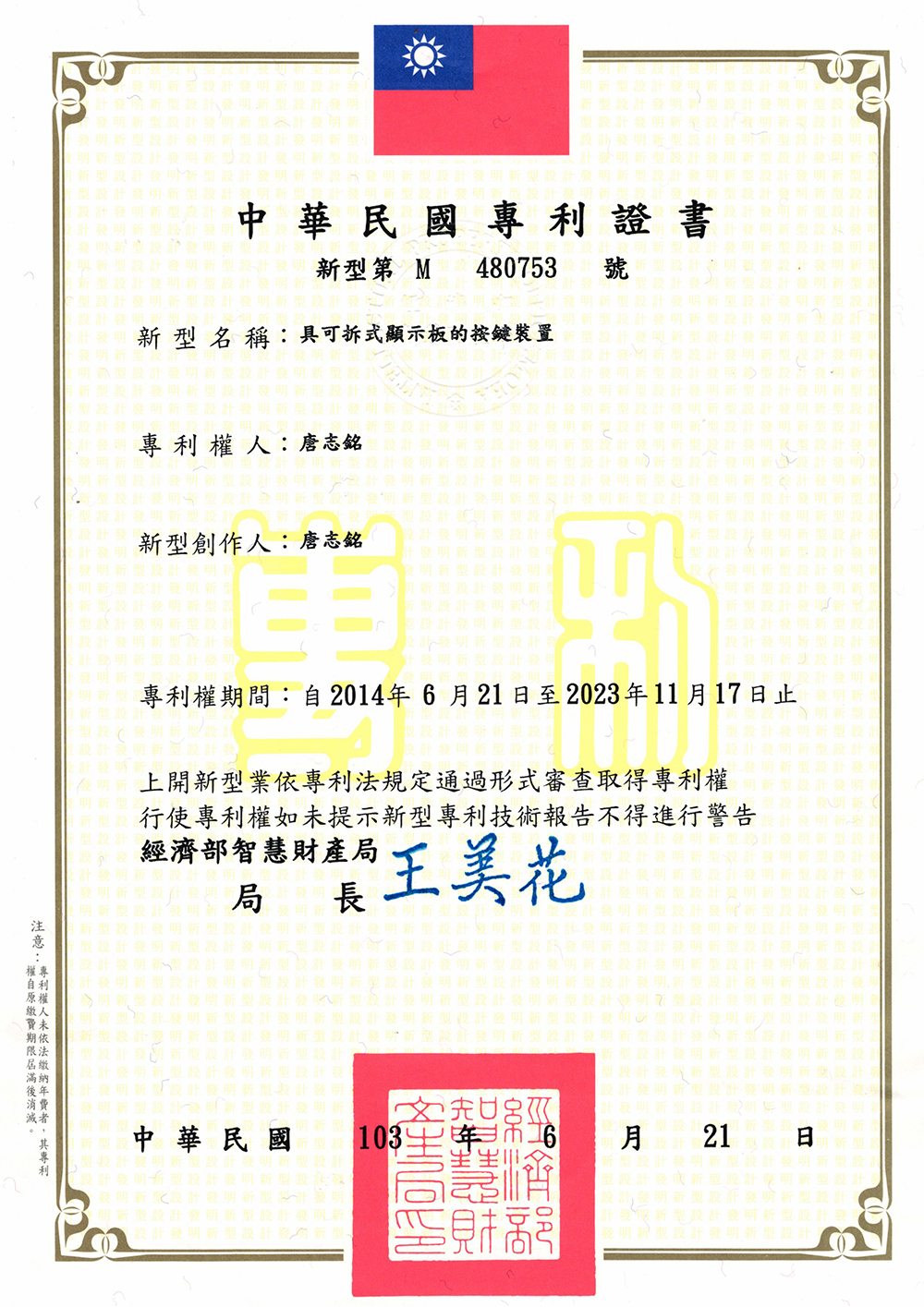 專利 01
