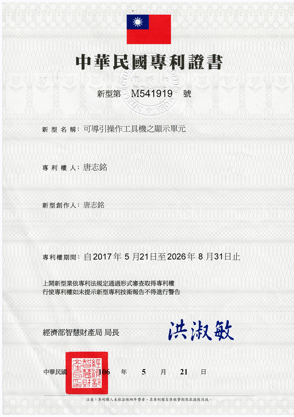 專利 05